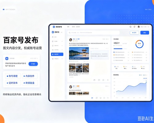 红安百家号信息发布代运营