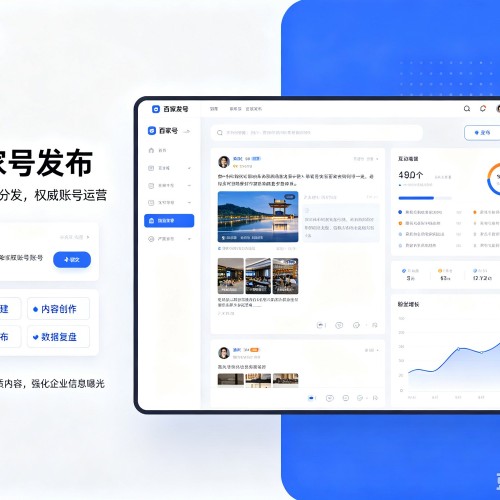 红安百家号信息发布代运营